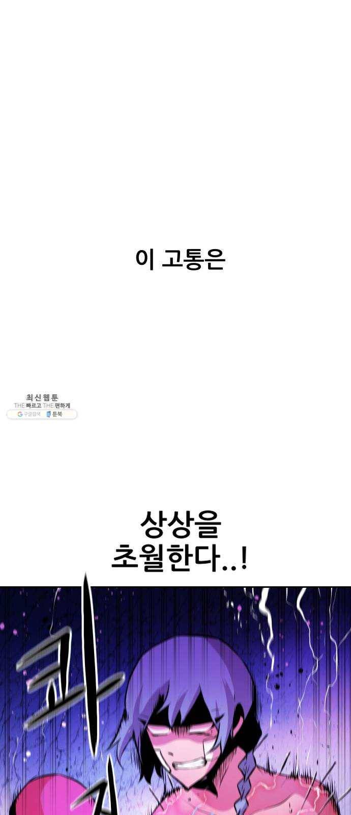 해귀 19화 3