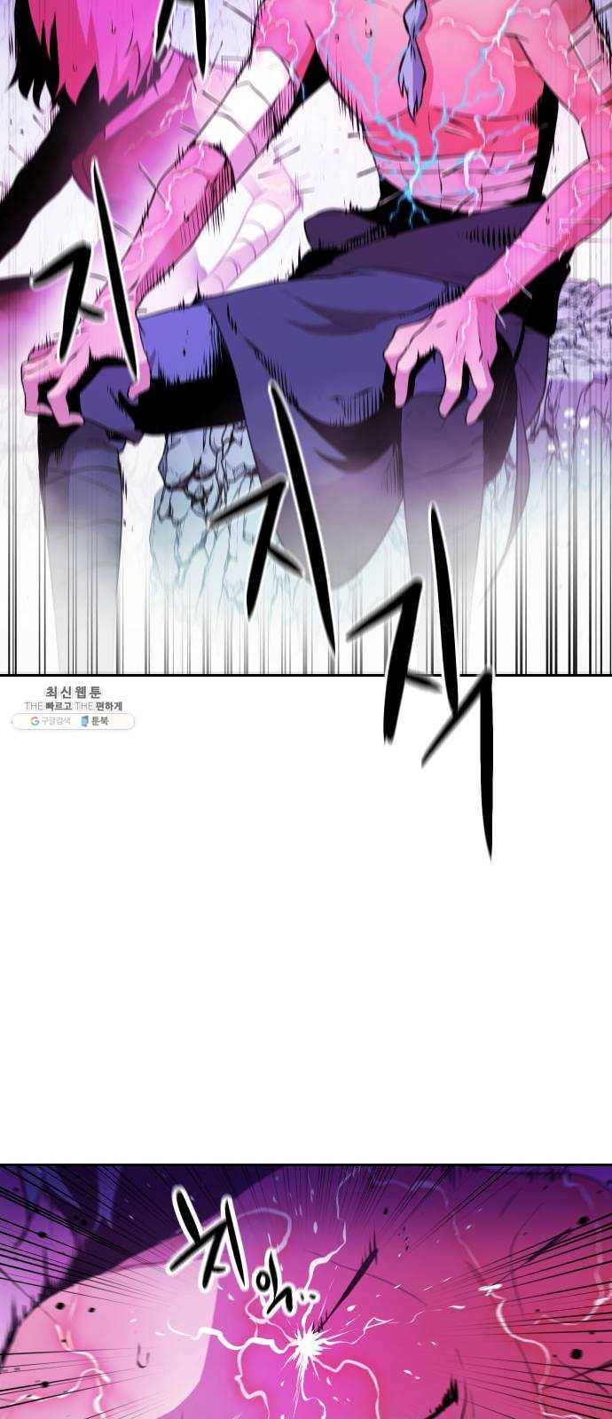 해귀 19화 4