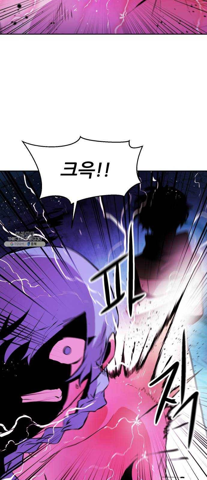 해귀 19화 5