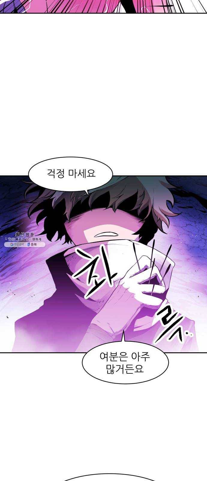 해귀 19화 6