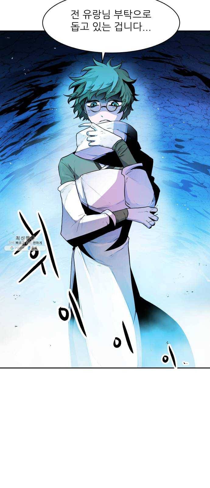 해귀 19화 7