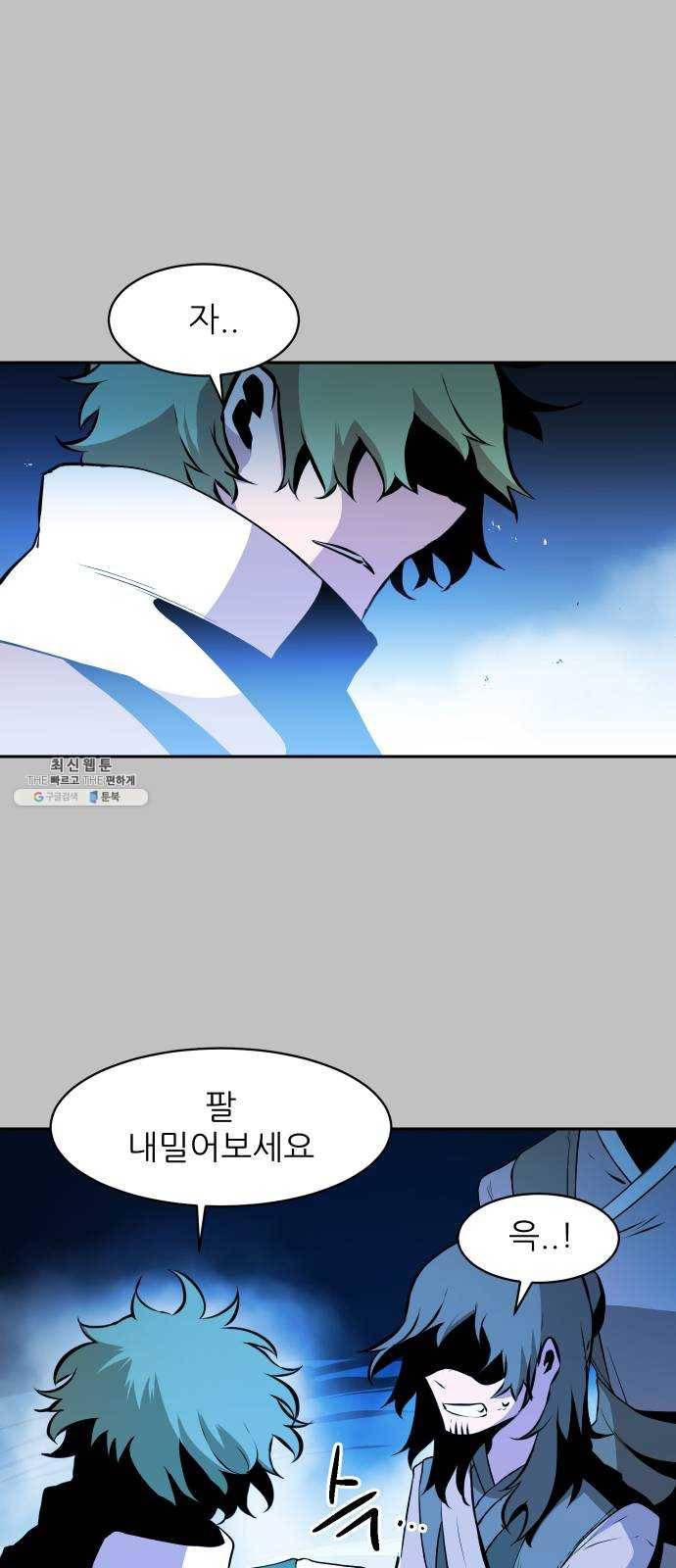 해귀 19화 12