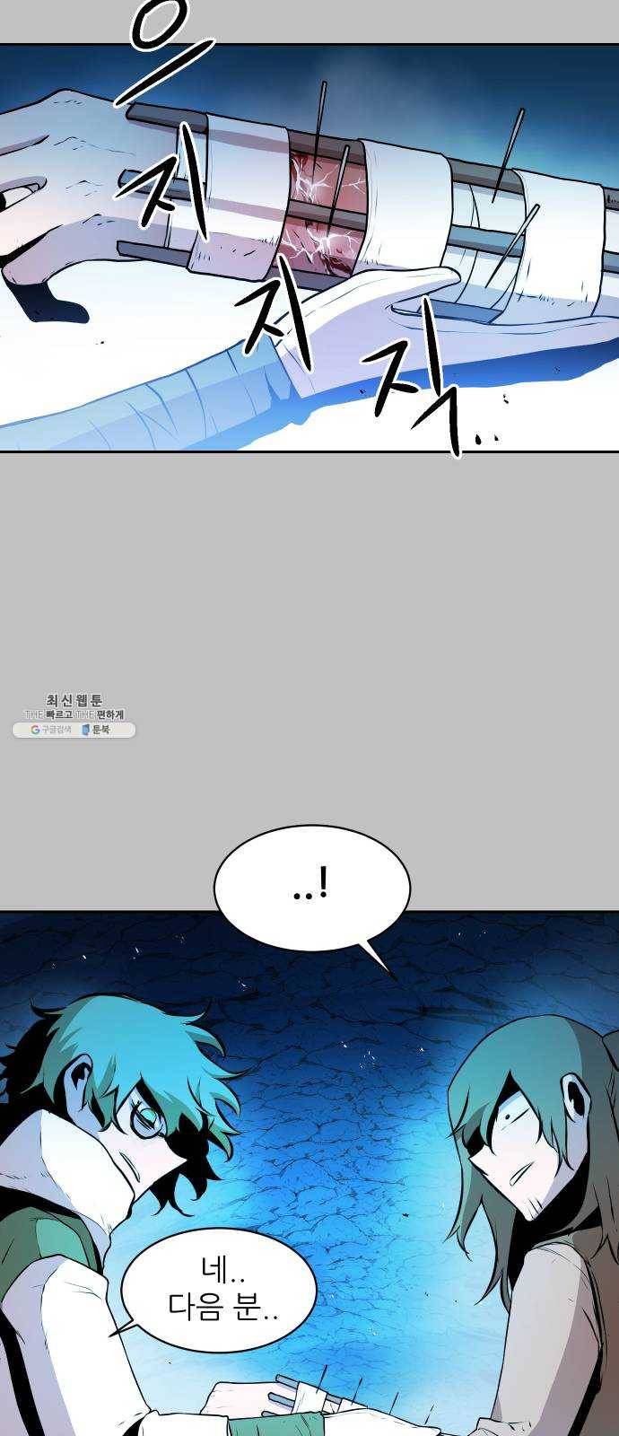해귀 19화 14