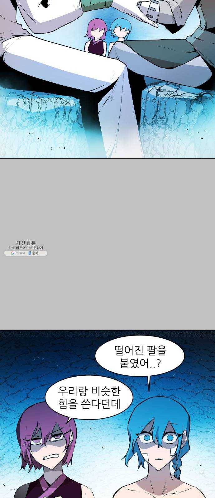 해귀 19화 15