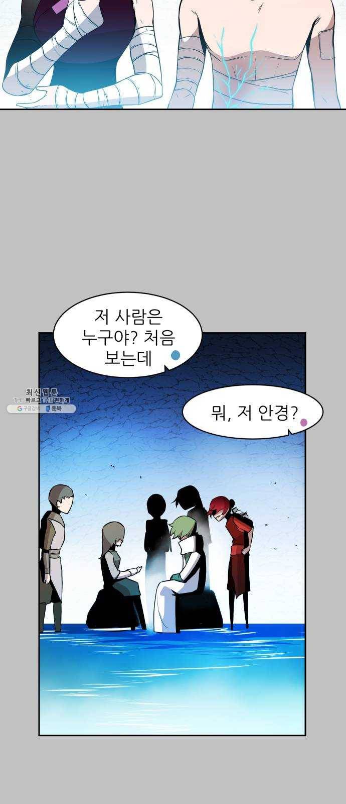 해귀 19화 16