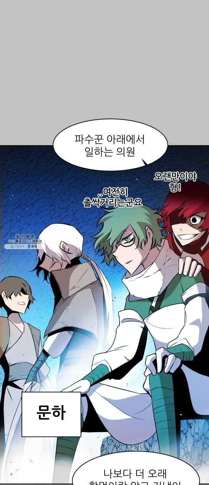해귀 19화 17