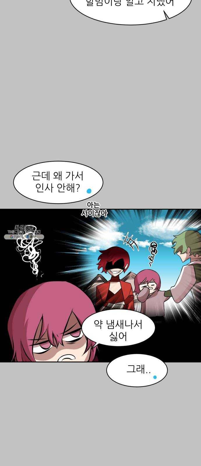 해귀 19화 18