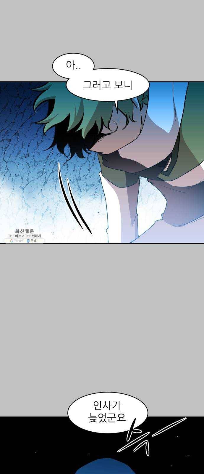 해귀 19화 19