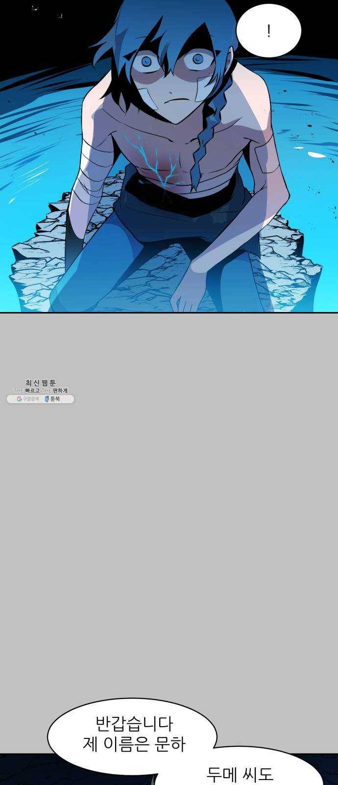 해귀 19화 20
