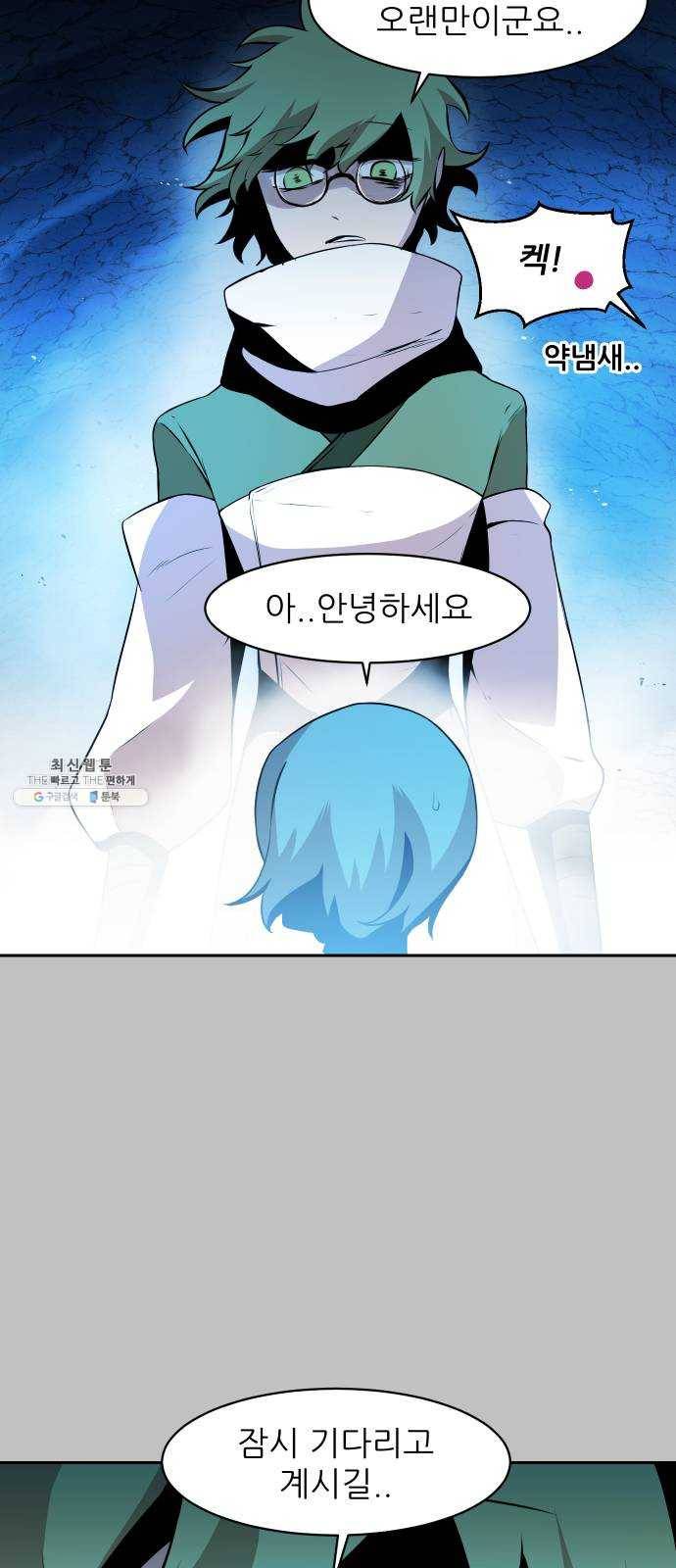 해귀 19화 21
