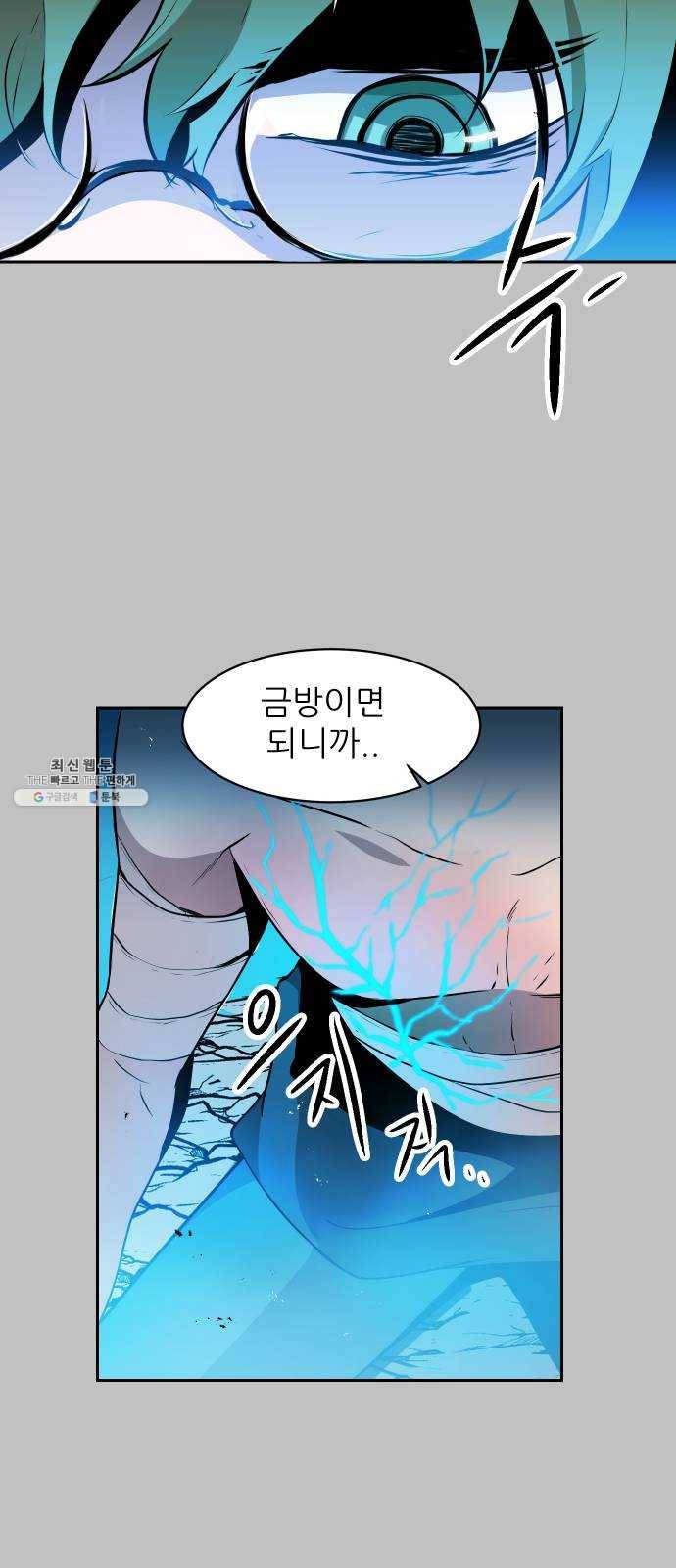 해귀 19화 22