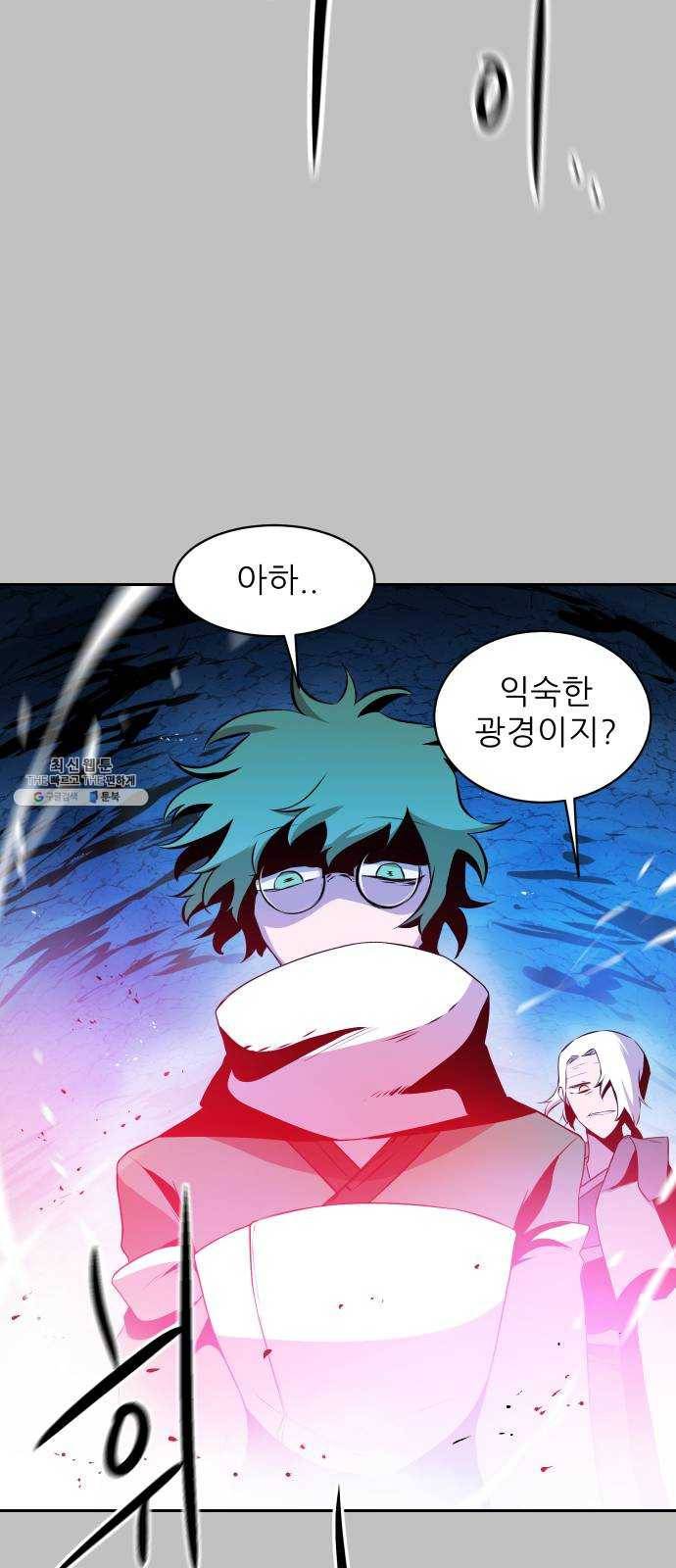 해귀 19화 25