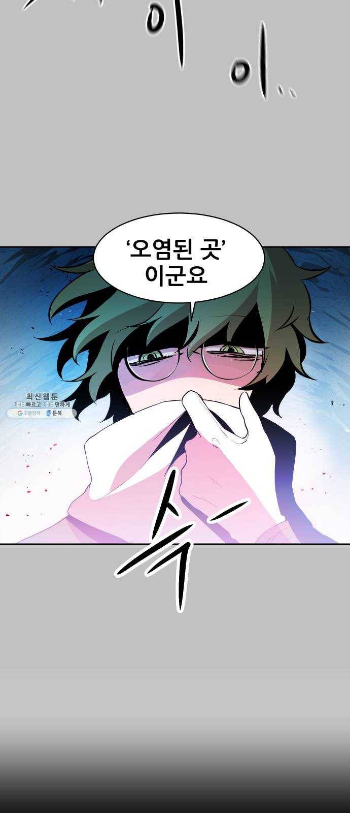 해귀 19화 26