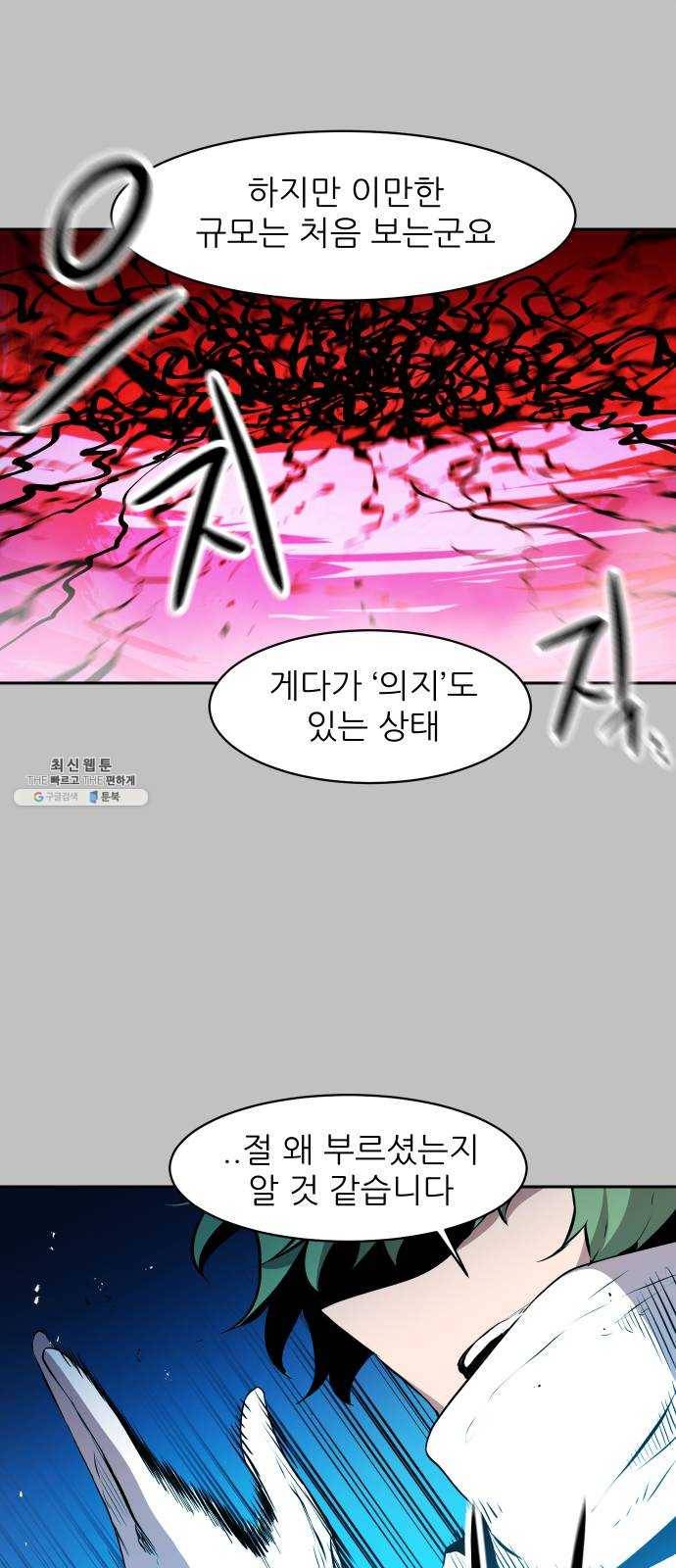 해귀 19화 29
