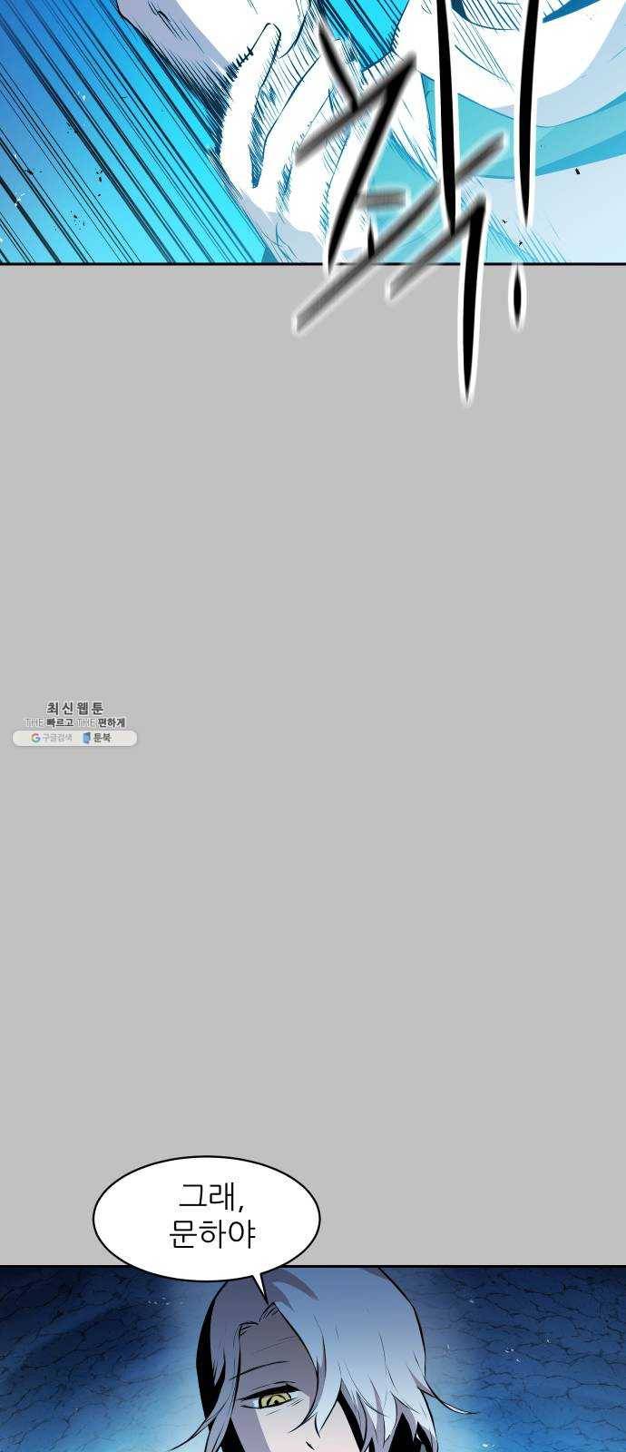 해귀 19화 30
