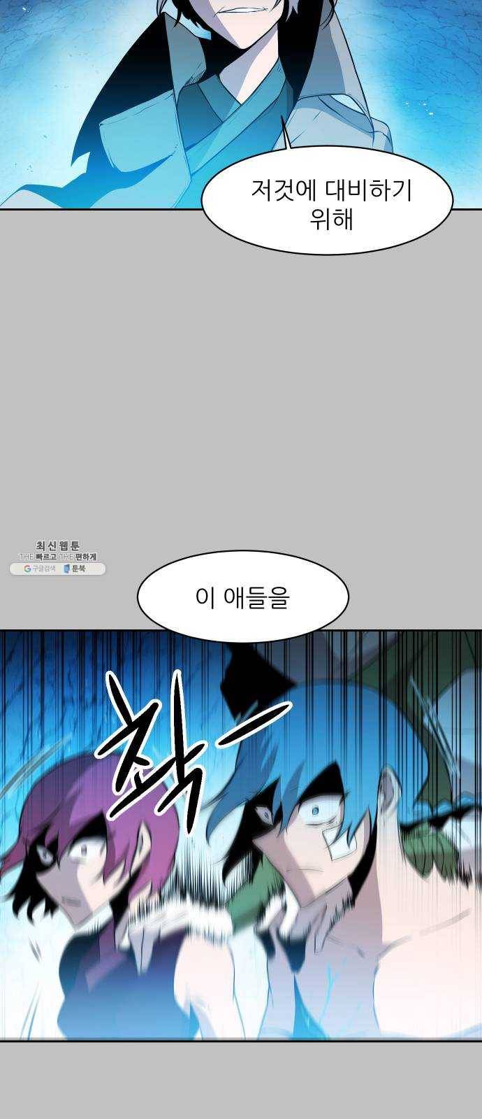 해귀 19화 31