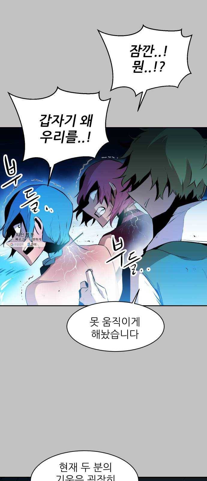 해귀 19화 33