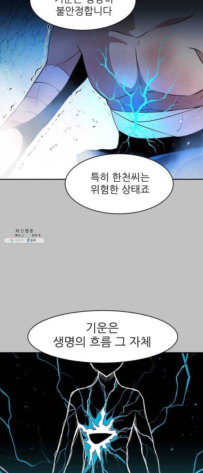 해귀 19화 34