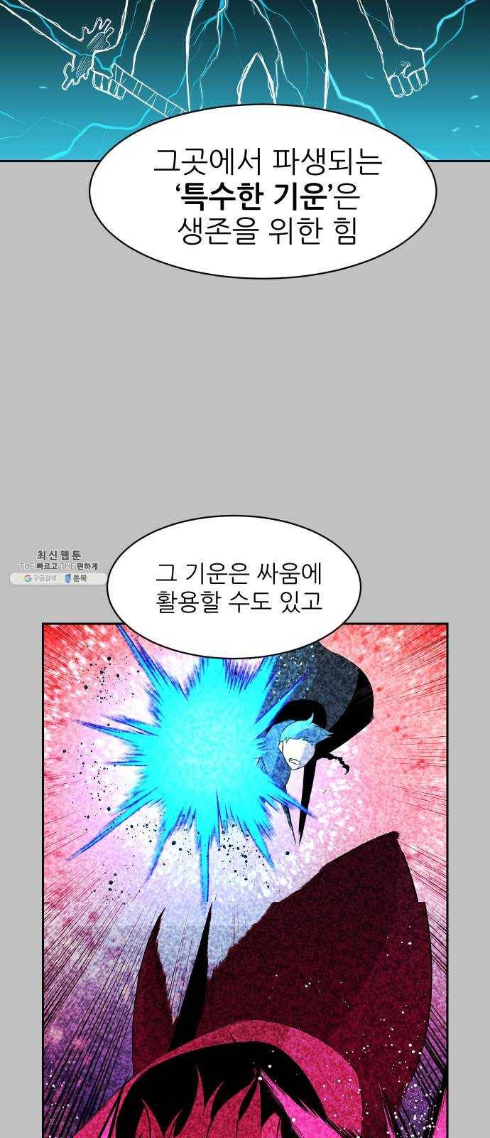 해귀 19화 35