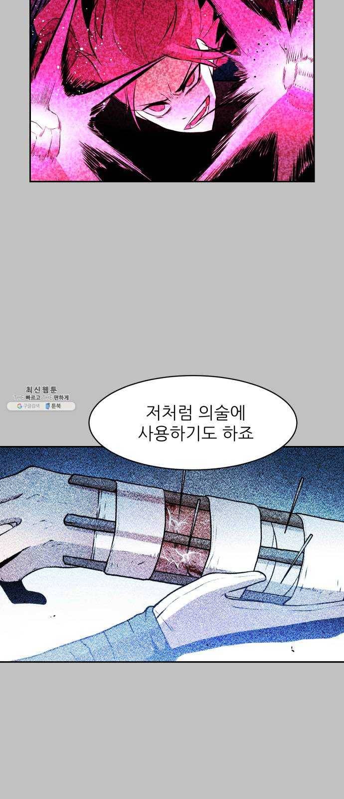해귀 19화 36