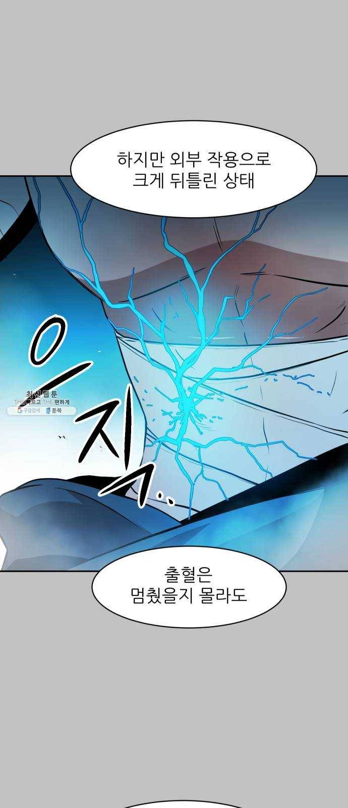 해귀 19화 37