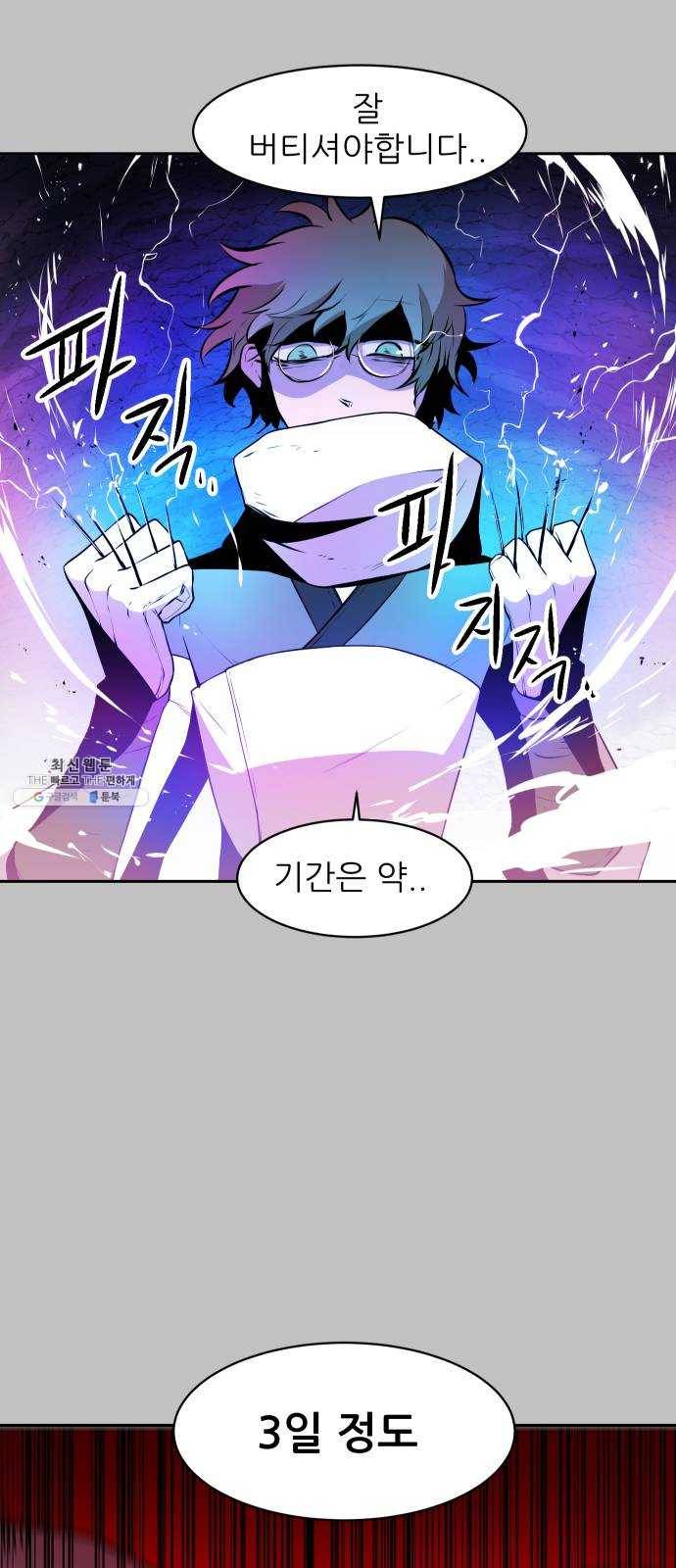 해귀 19화 39