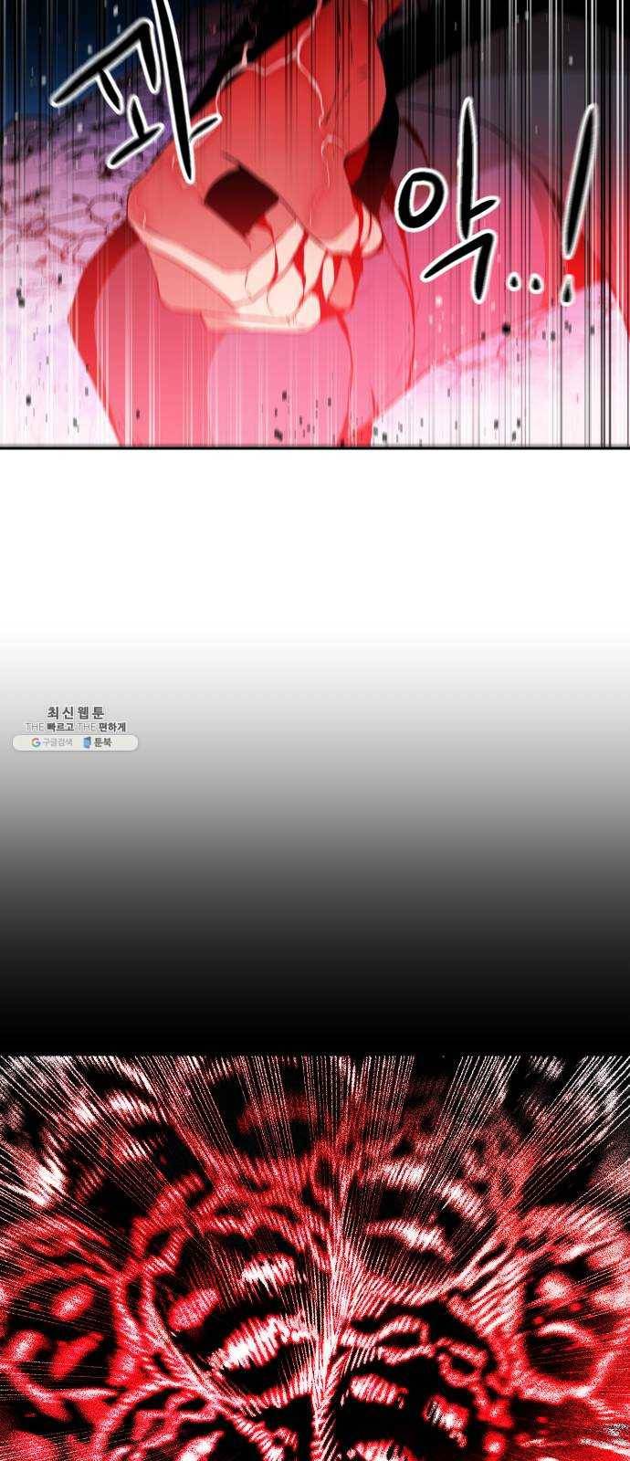 해귀 19화 44