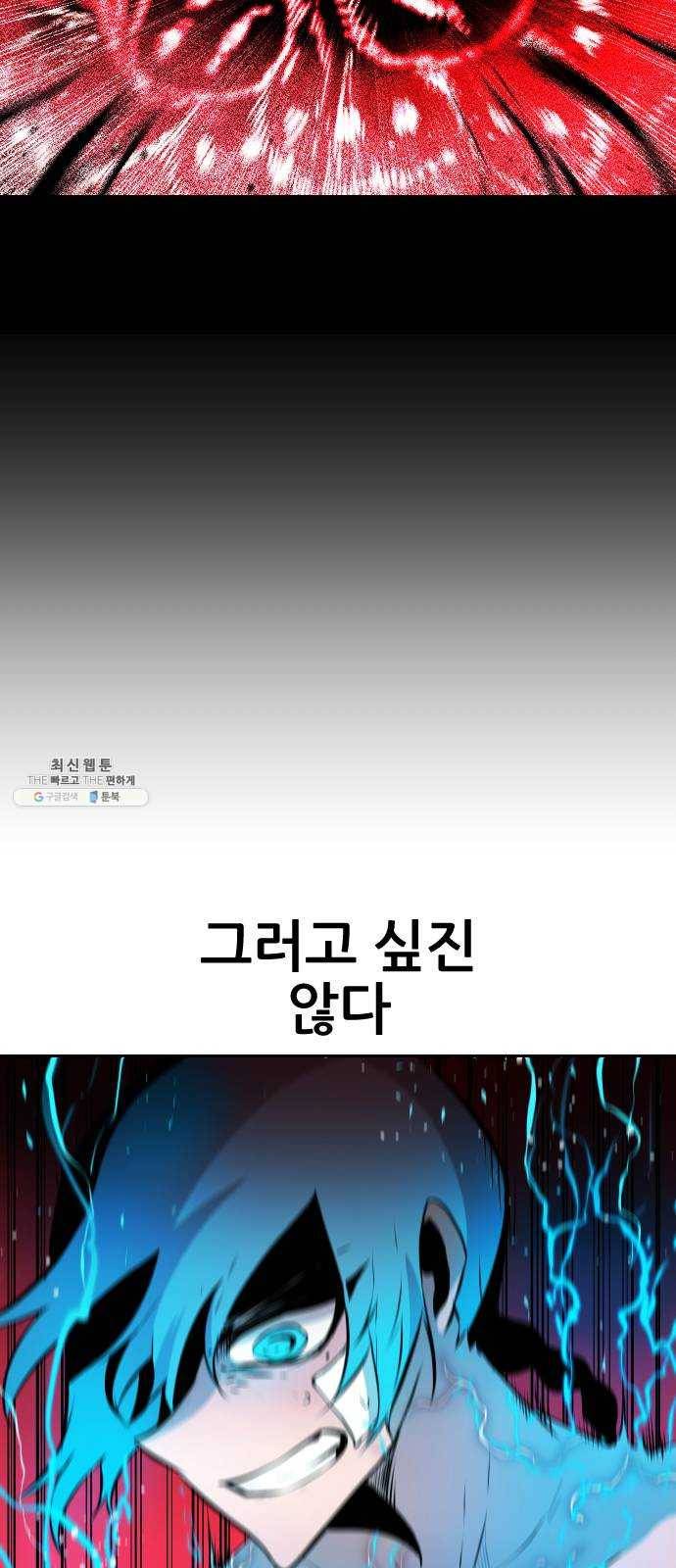 해귀 19화 45