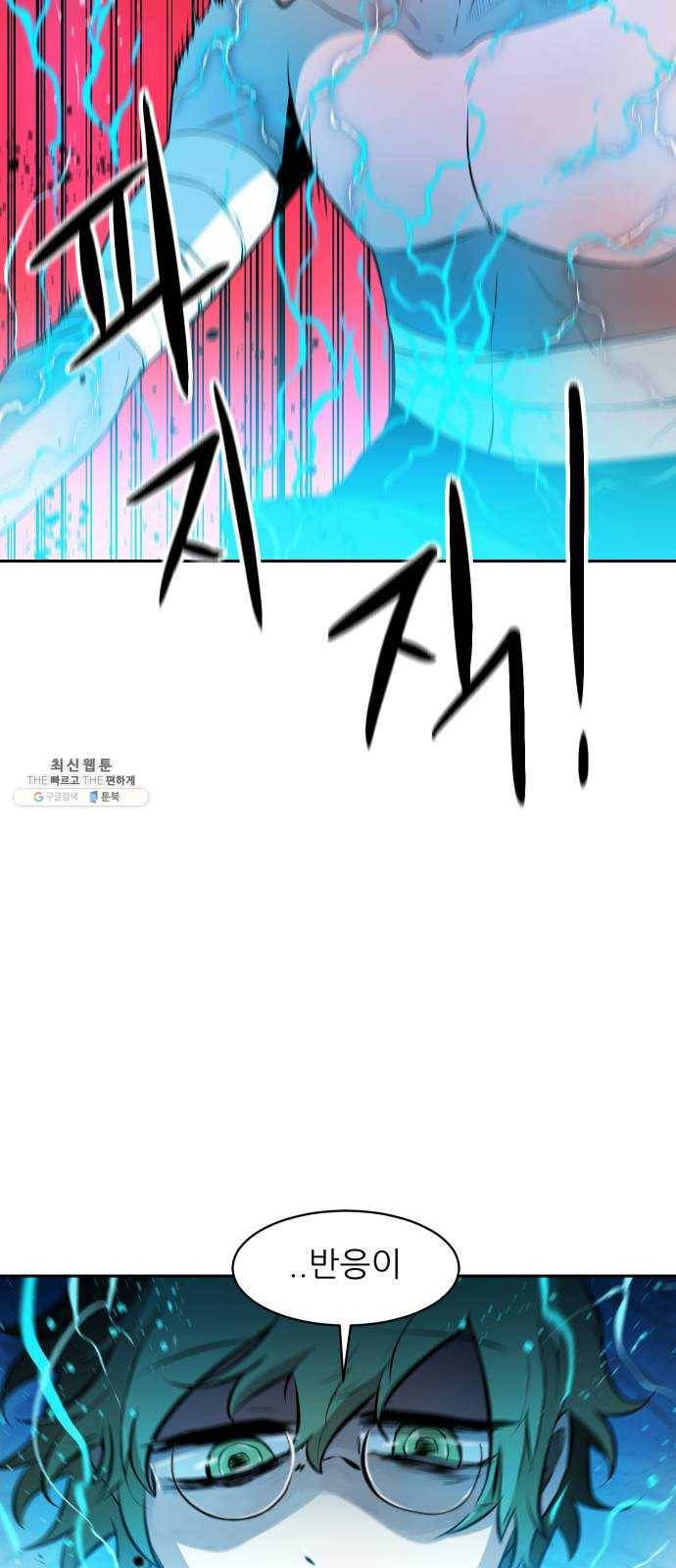 해귀 19화 46