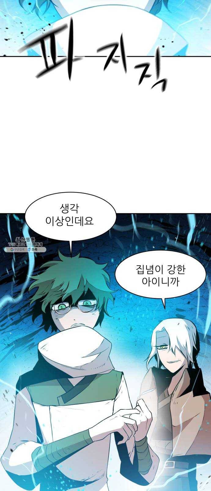 해귀 19화 47