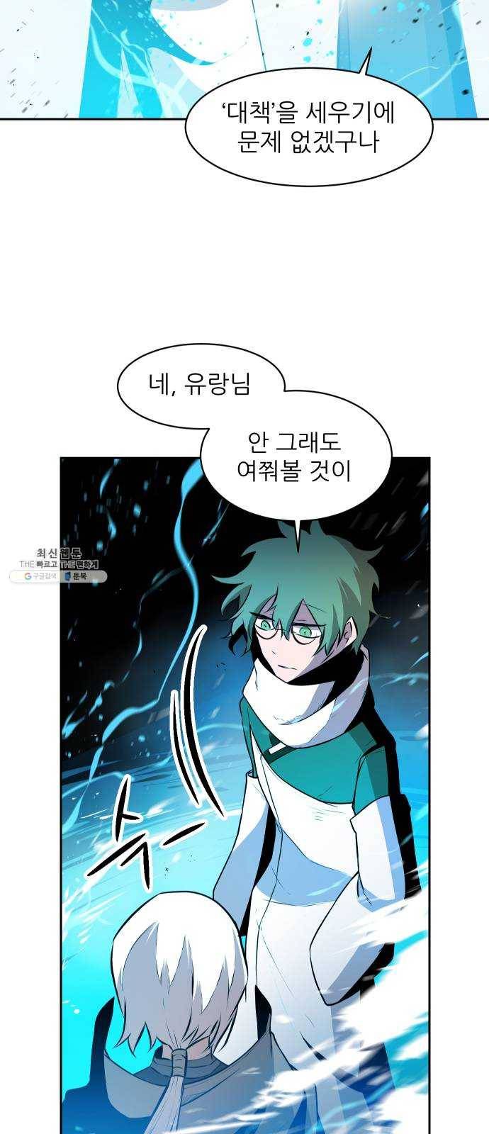 해귀 19화 48
