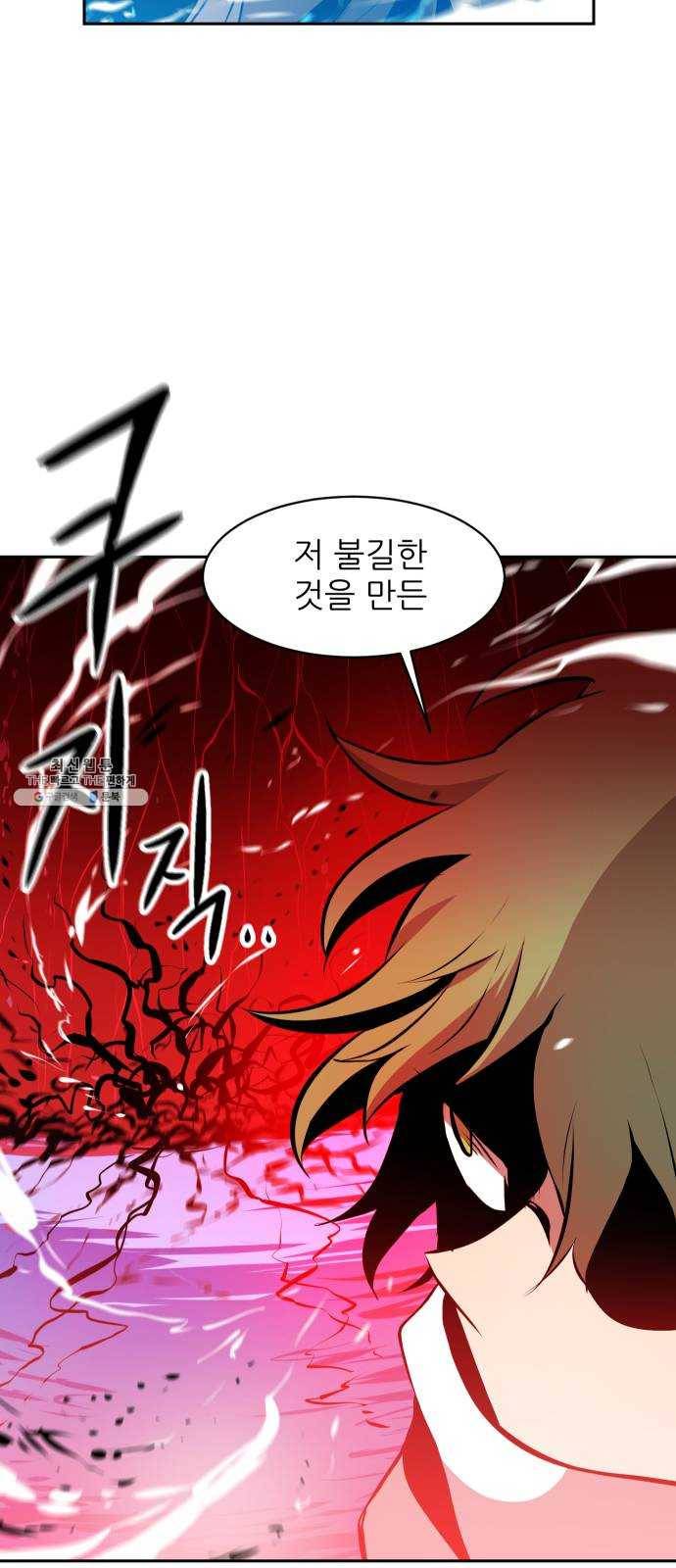 해귀 19화 49