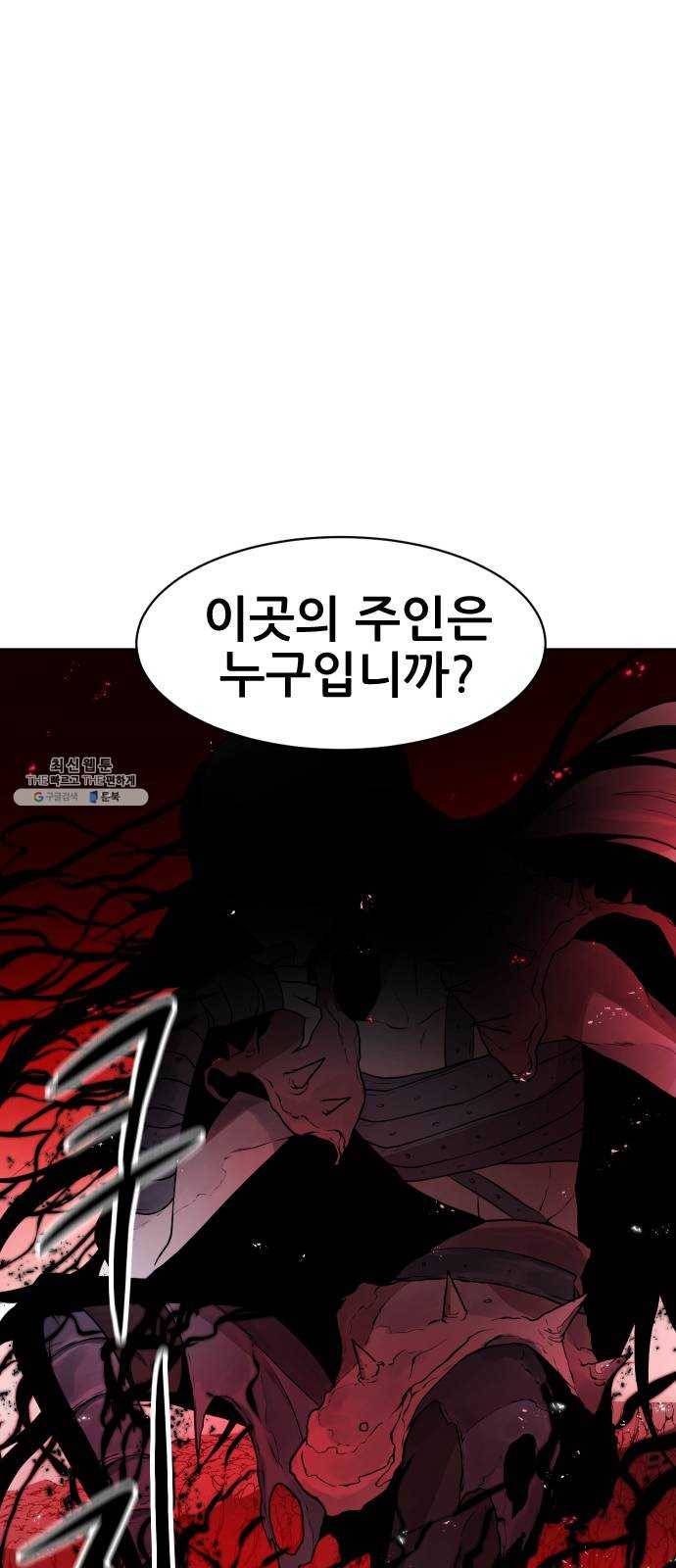 해귀 19화 50