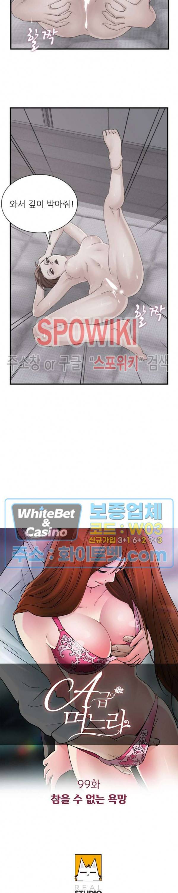 A급 며느리 99화 2