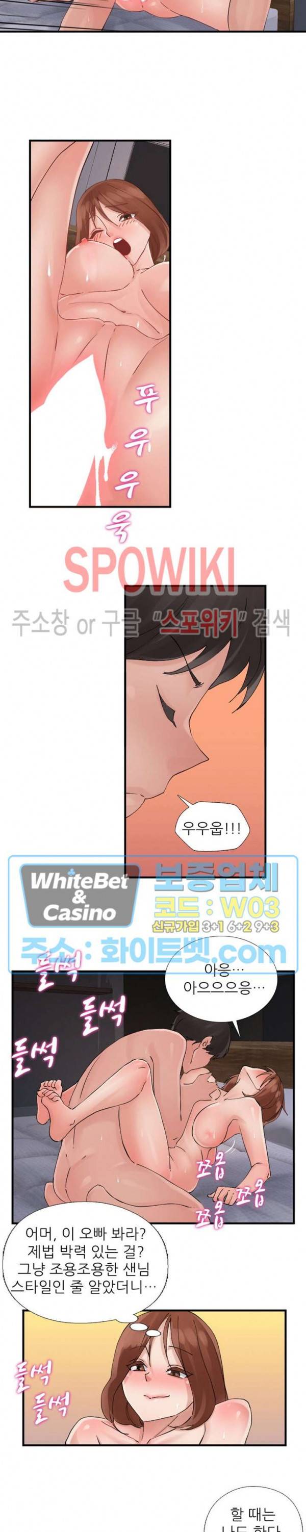 A급 며느리 99화 4