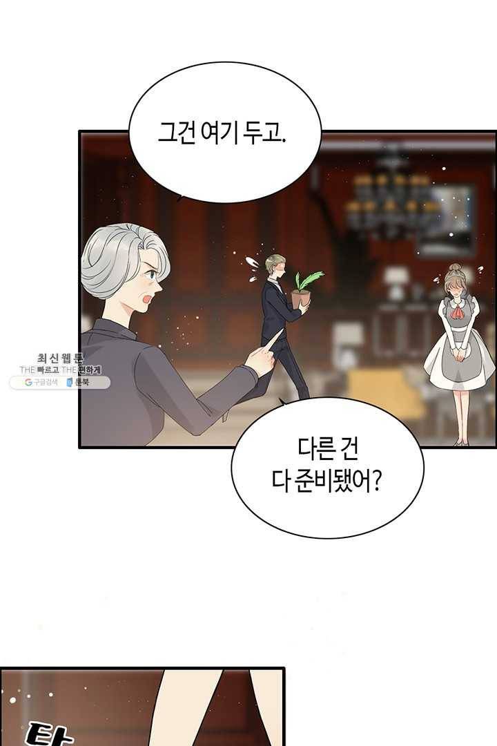 속도위반 대표님과 계약 아내 223화 3