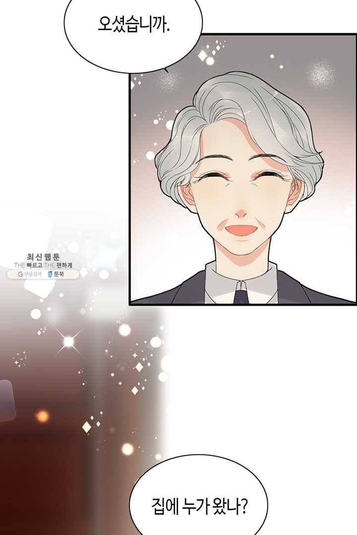 속도위반 대표님과 계약 아내 223화 5