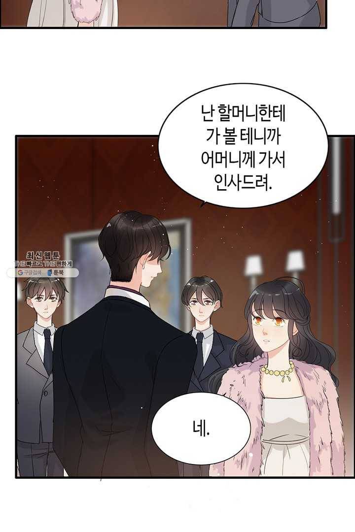 속도위반 대표님과 계약 아내 223화 8