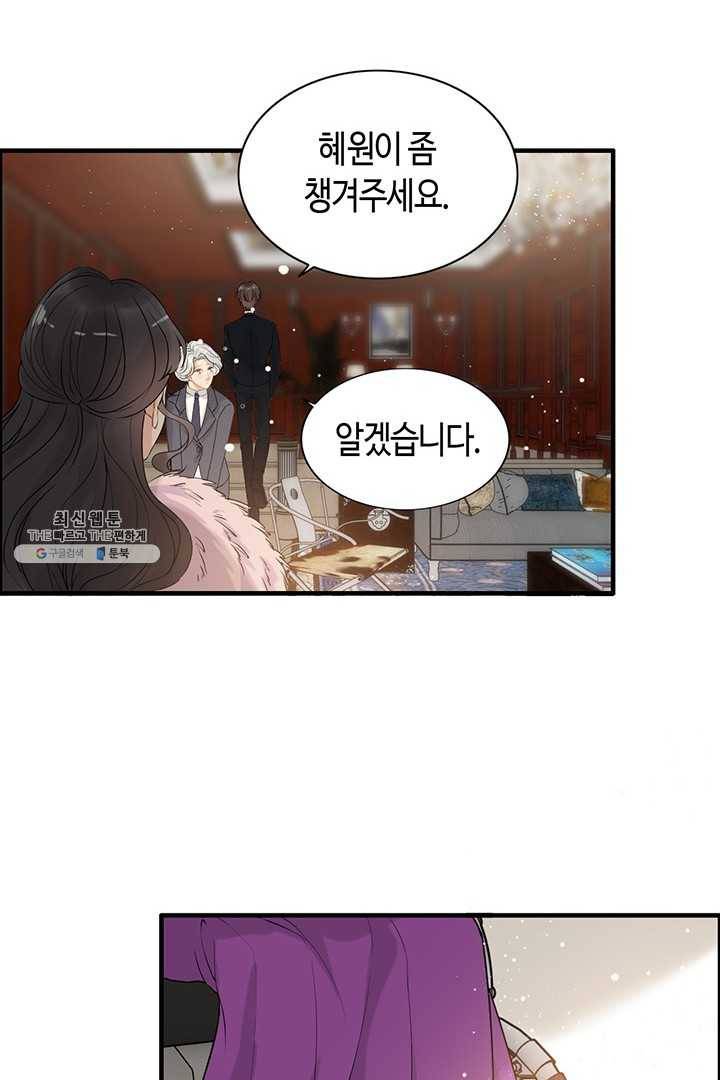 속도위반 대표님과 계약 아내 223화 9
