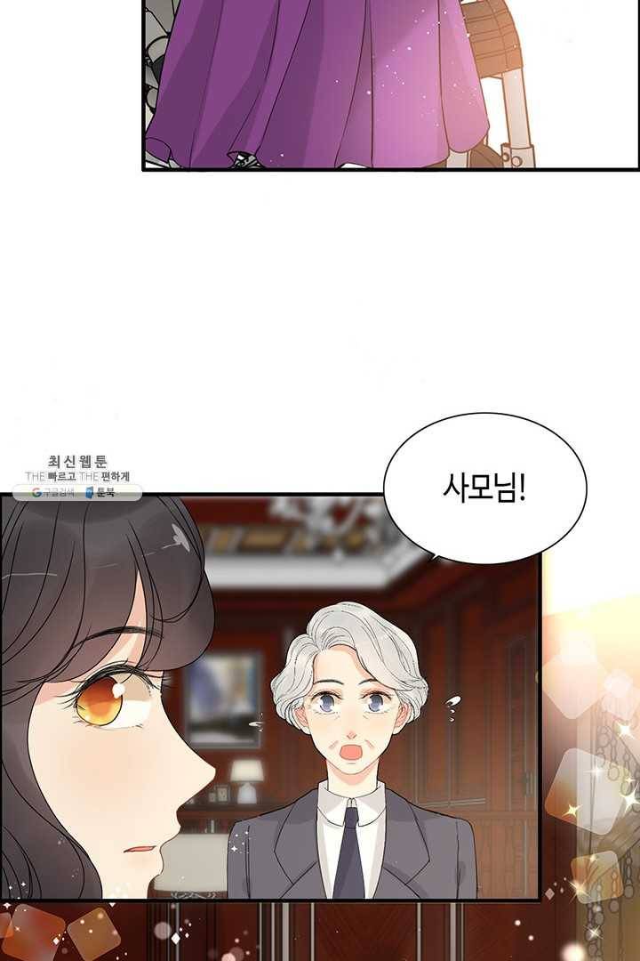 속도위반 대표님과 계약 아내 223화 10
