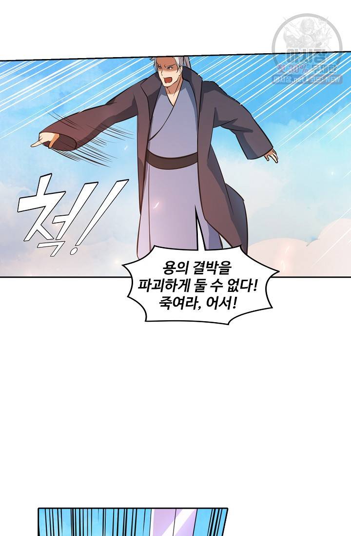 백련성신 362화 3