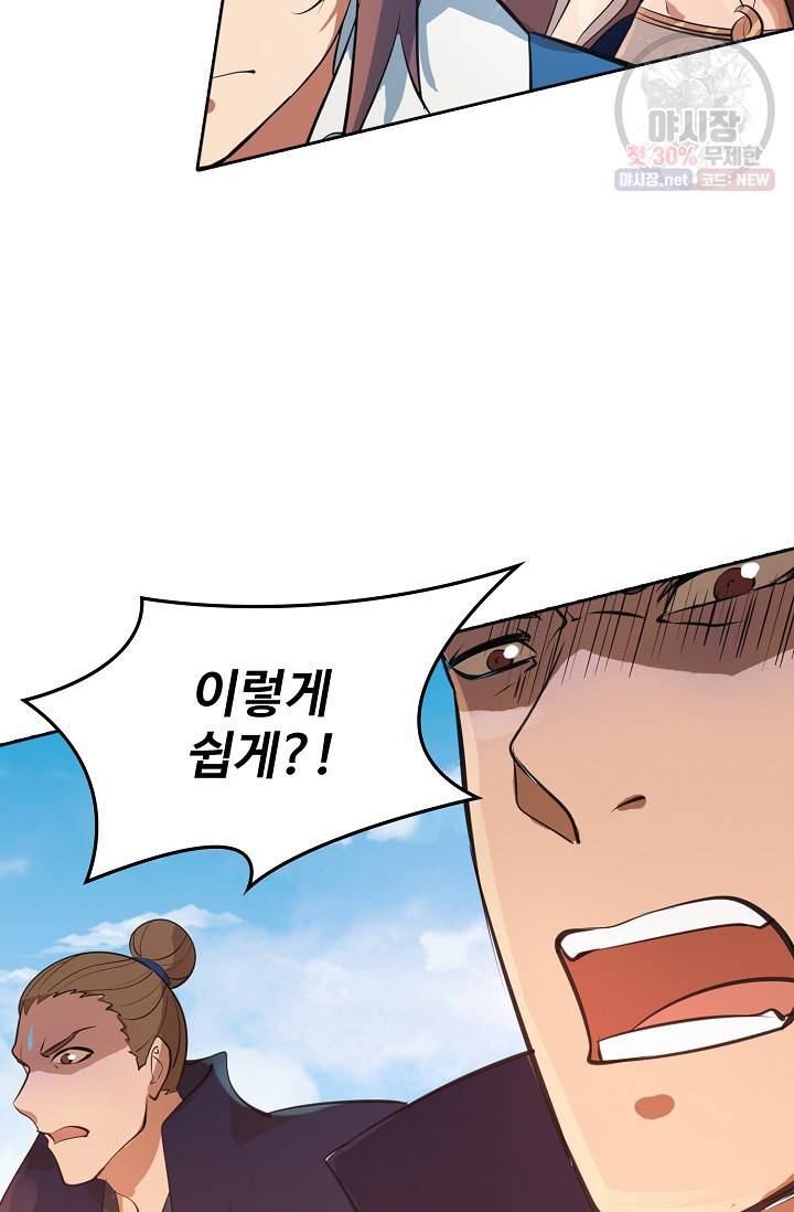 백련성신 362화 15