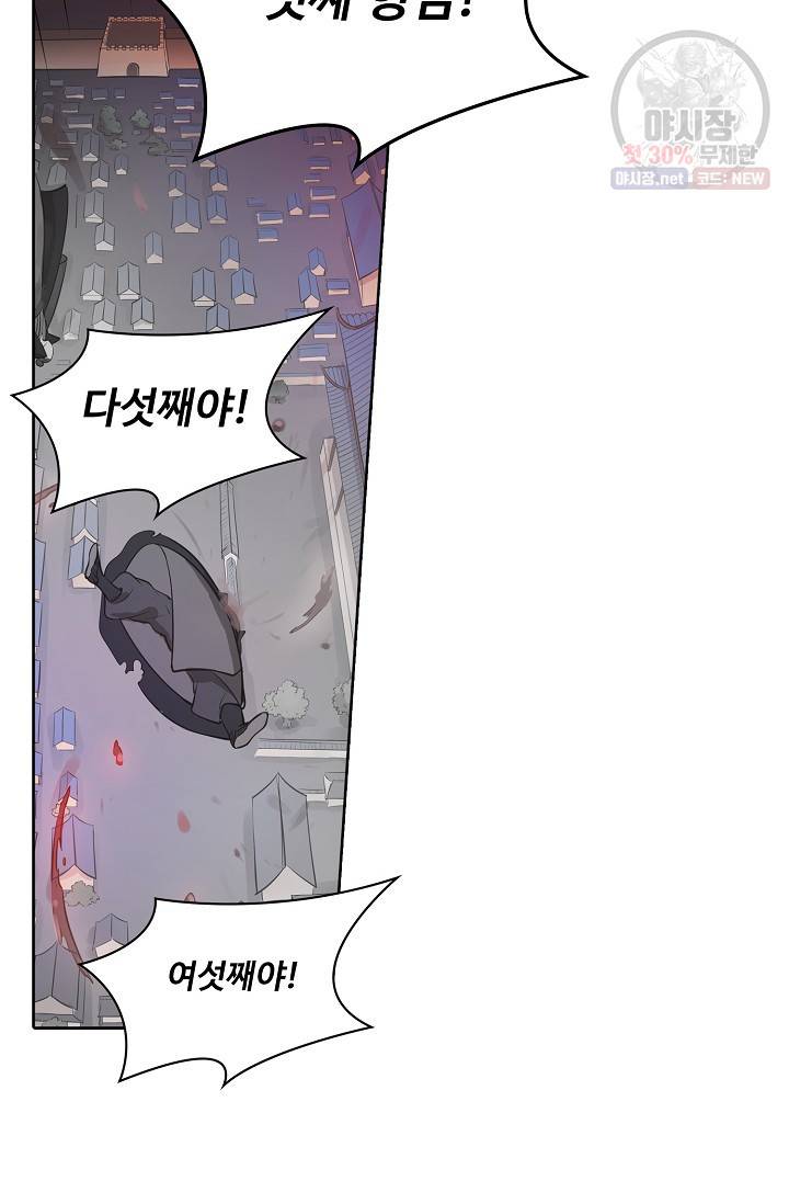 백련성신 362화 17