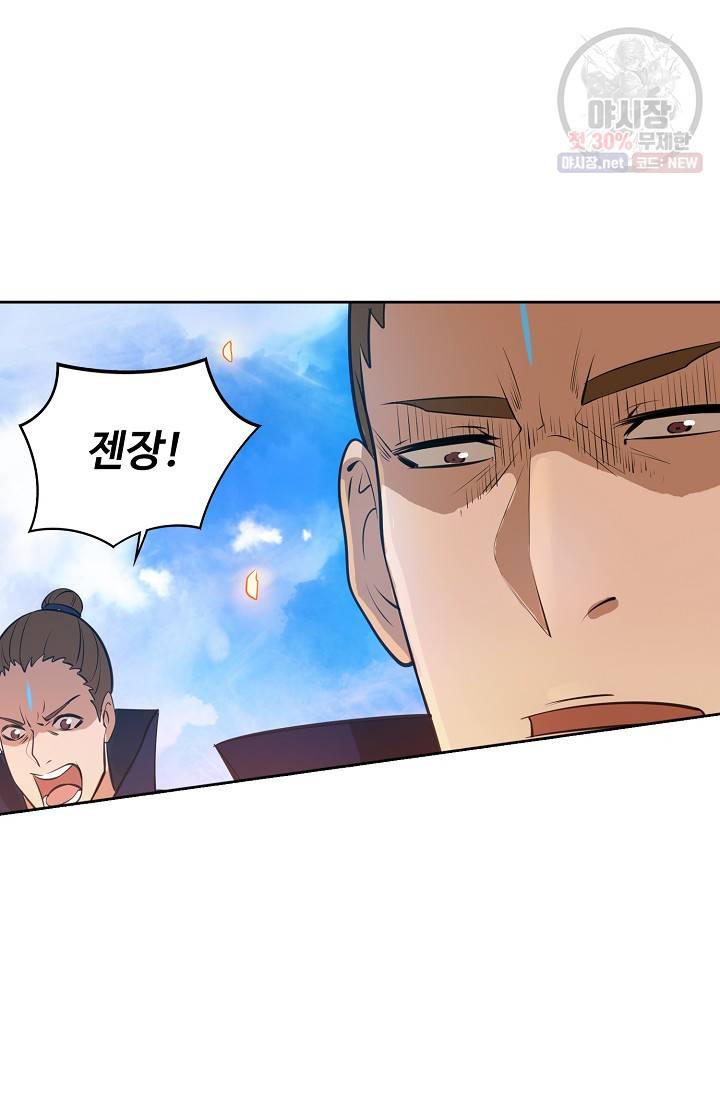 백련성신 362화 18