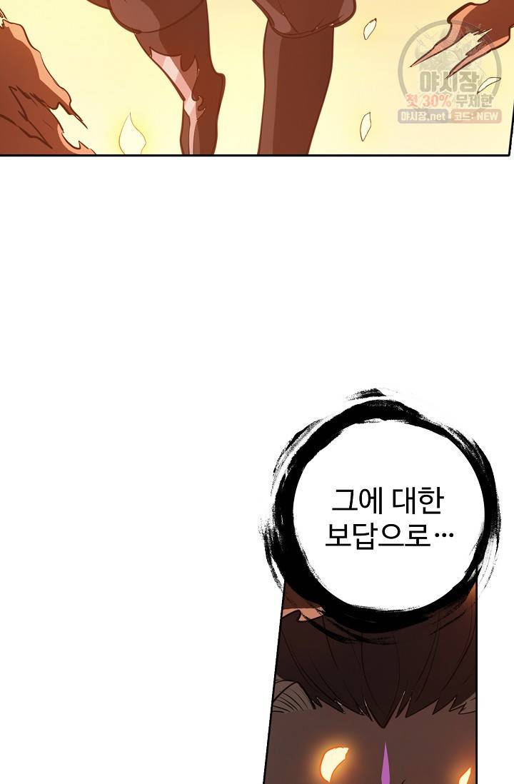백련성신 362화 21