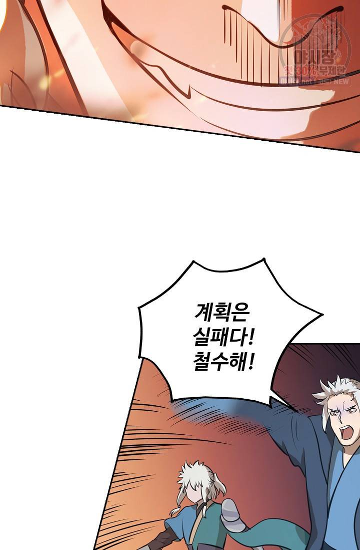 백련성신 362화 24