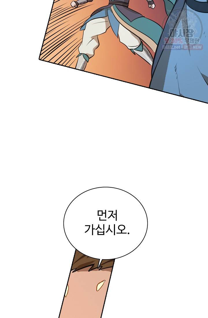 백련성신 362화 25
