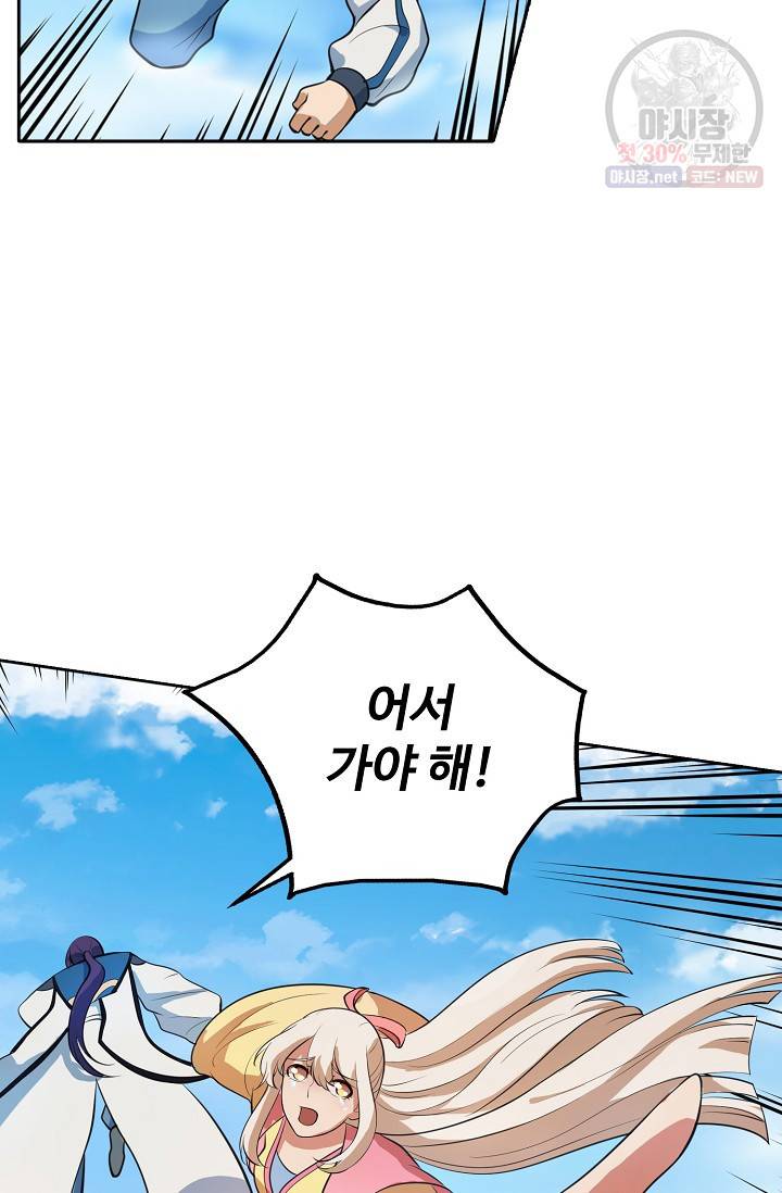 백련성신 362화 29