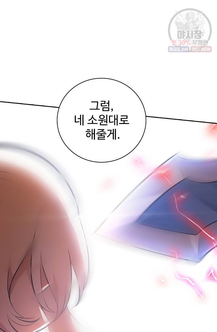 백련성신 362화 41