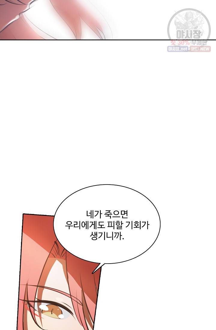 백련성신 362화 42